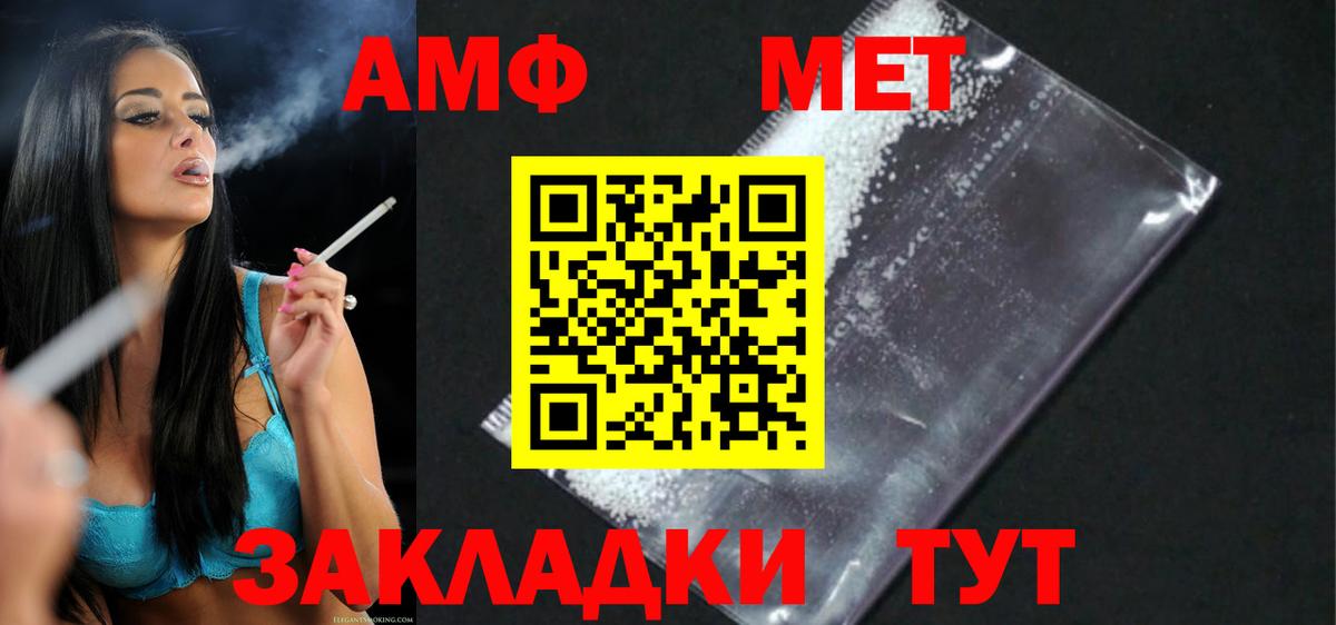 АМФЕТАМИН  АМФ 98%  Вход с VPN  Баксан 