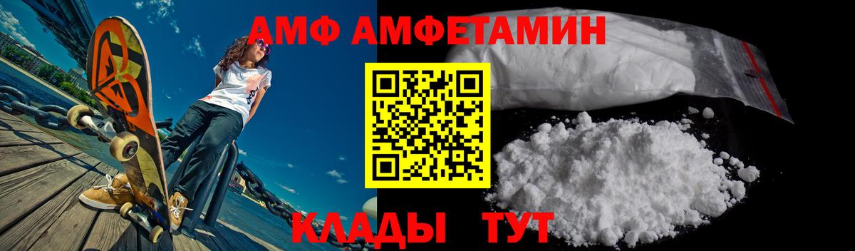 АМФ Premium Баксан