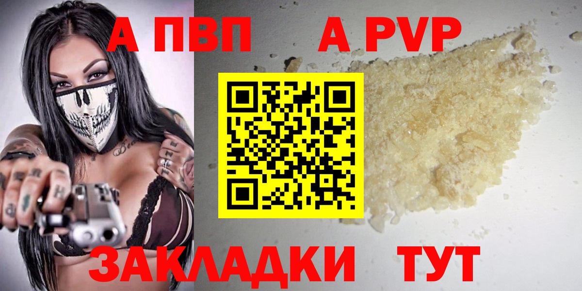 Alpha-PVP  A-PVP крисы CK  APVP крисы CK  Вход с VPN  Баксан  A PVP кристаллы 