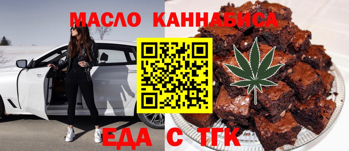 Баксан  Cannafood конопля  Вход с VPN 