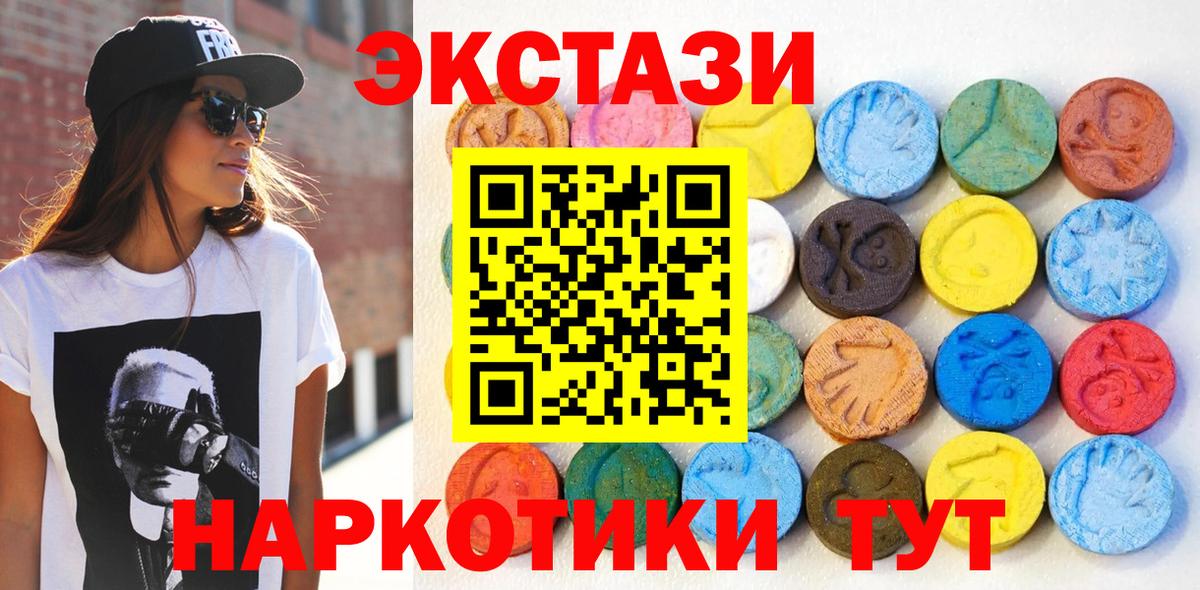 ЭКСТАЗИ mix  Экстази  Баксан  Ecstasy mix  Вход с VPN 
