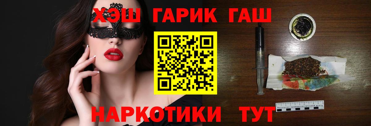 ГАШ VHQ Баксан