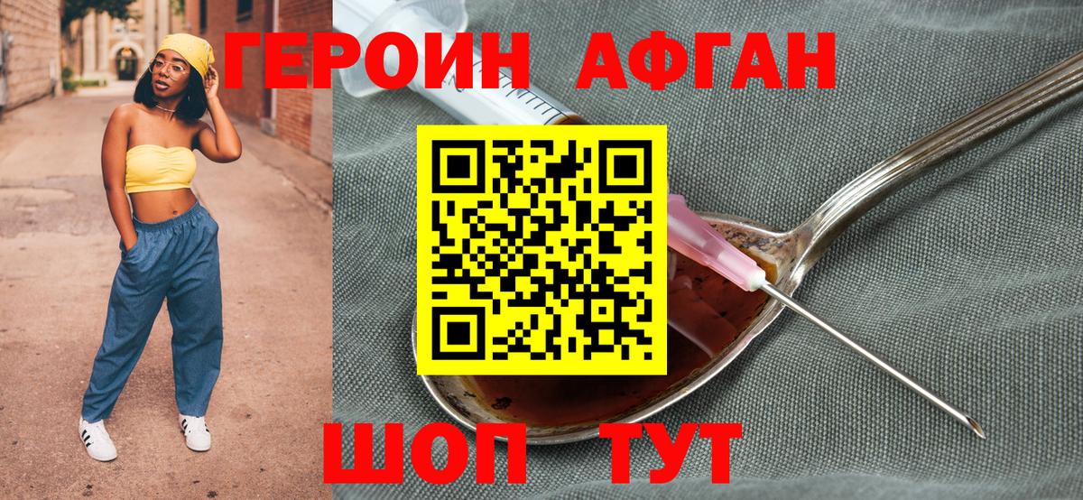 Баксан  ГЕРОИН VHQ  Вход с VPN 