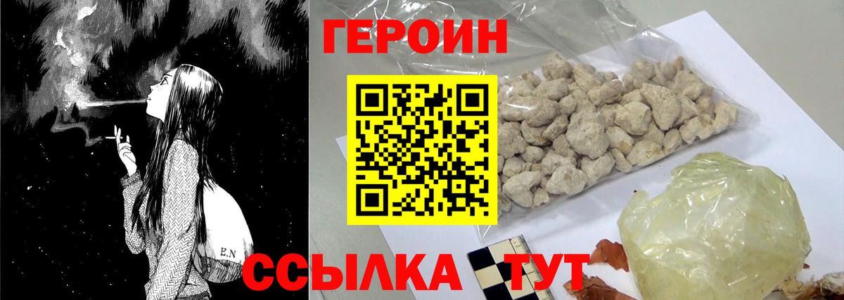 Героин гречка Баксан