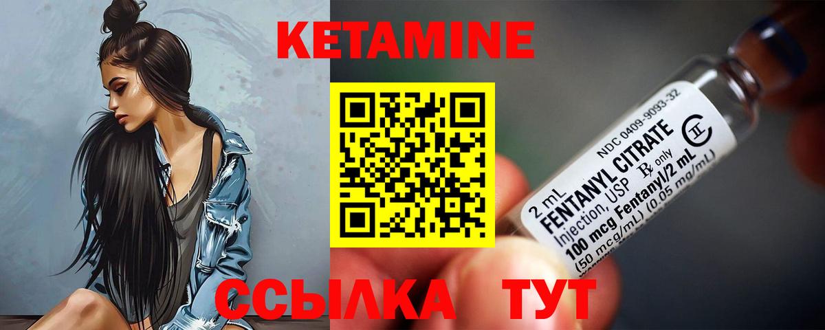 hydra ссылки  Вход с VPN  Баксан  Кетамин VHQ  КЕТАМИН ketamine 