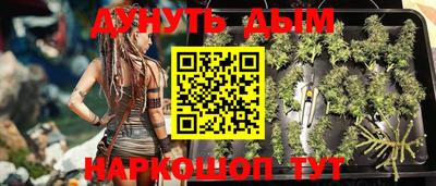 каннабис Апшеронск