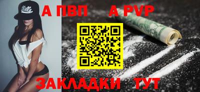 a pvp Аргун