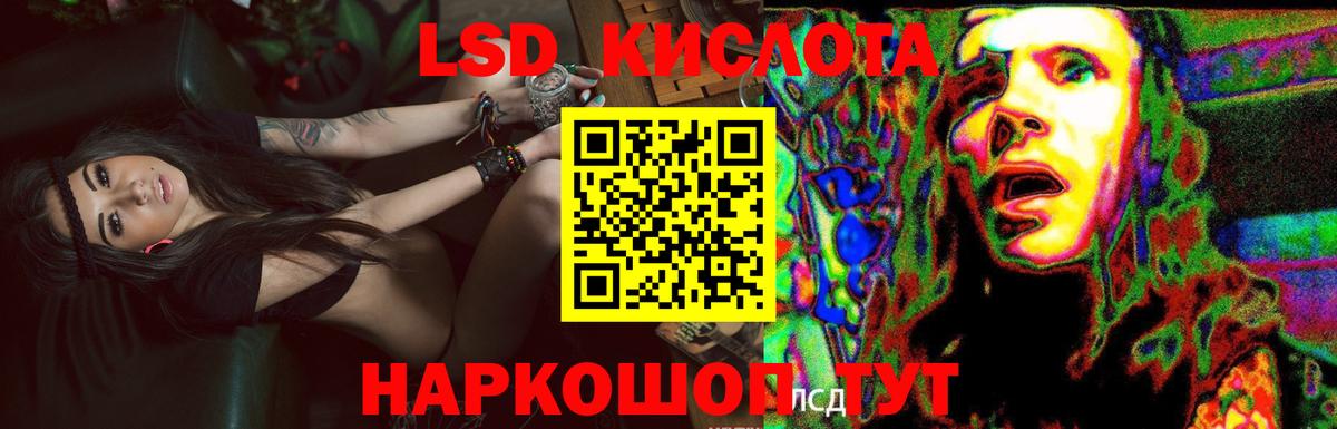 Лсд 25 экстази  ЛСД экстази ecstasy  Вход с VPN  LSD-25 экстази кислота  Баксан 