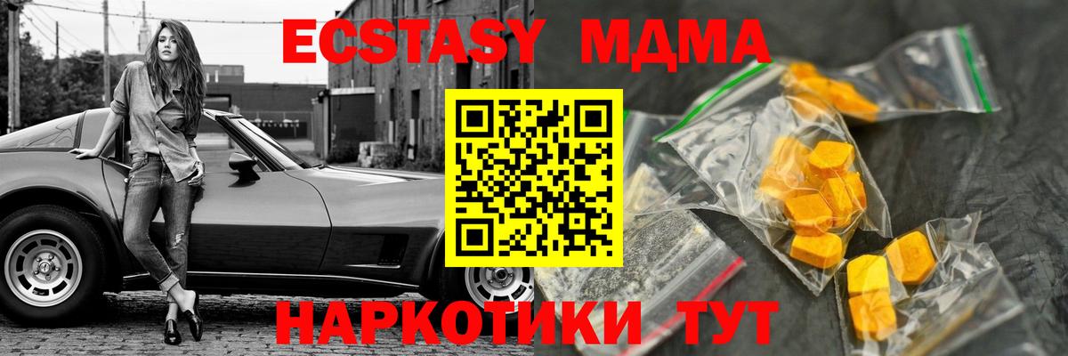Баксан  MDMA crystal  Вход с VPN  МДМА crystal 