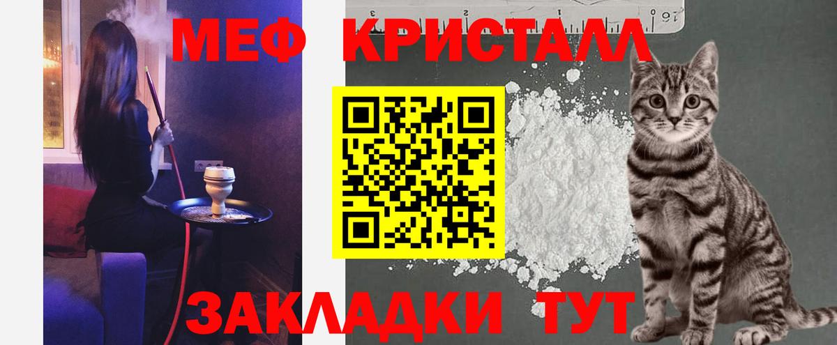 Мефедрон мука Баксан