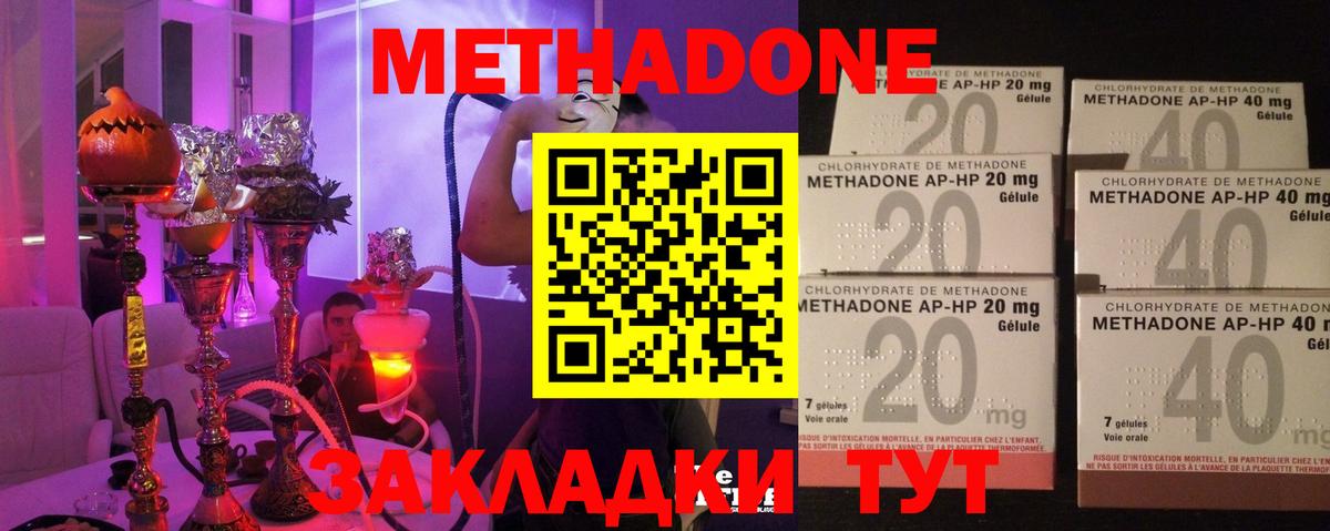 Баксан  МЕТАДОН кристалл  Вход с VPN  Метадон мёд 