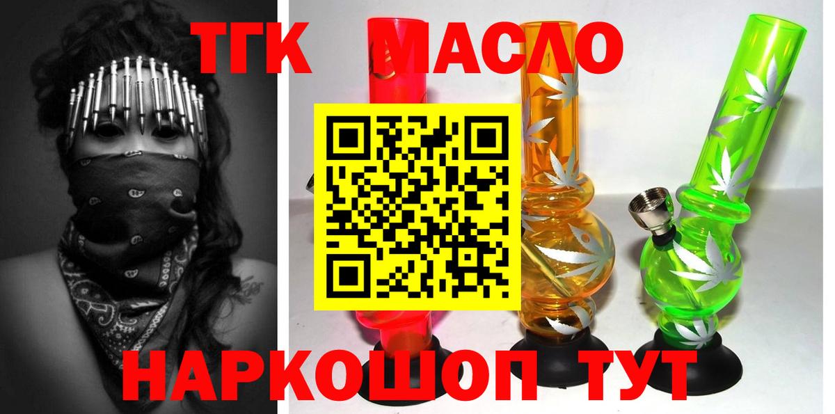 Дистиллят ТГК THC oil Баксан