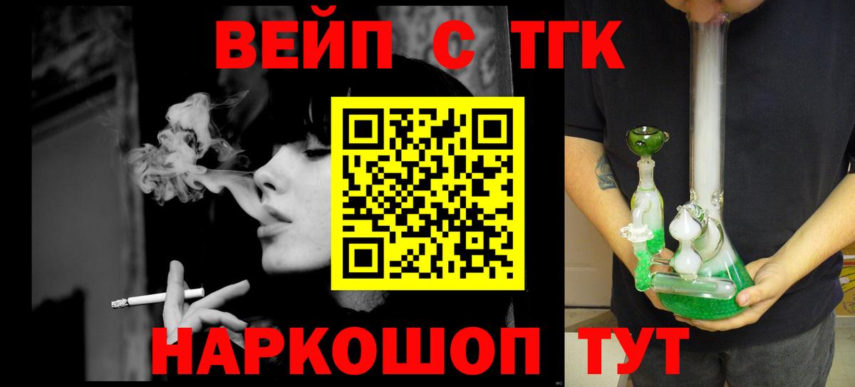 Баксан  ТГК концентрат  Дистиллят ТГК вейп с тгк  Вход с VPN 
